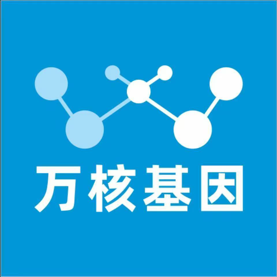 南京雨花台万核基因DNA亲子鉴定中心